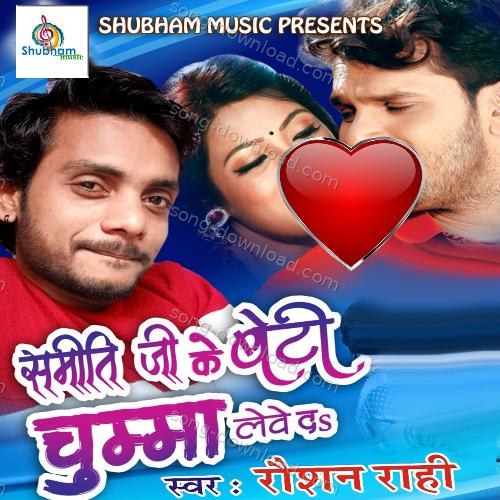 Samiti Ji Ke Beti Chumma Lebe Da Roshan Rahi MP3 Download